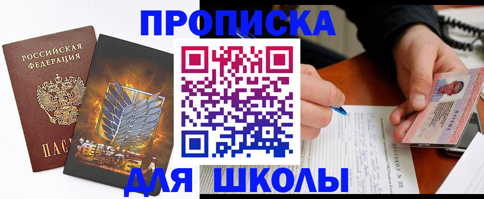 прописка поиск в Льгове