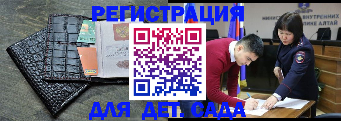 временная регистрация для школы в Льгове