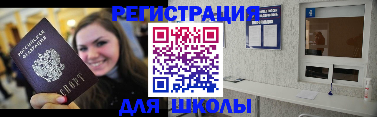 прописка регистрация в Льгове